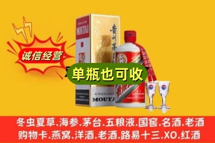 南阳市方城回收茅台酒