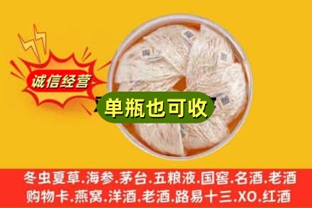 南阳市方城回收燕窝