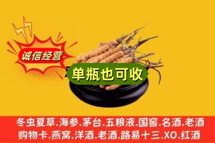 南阳市方城回收虫草