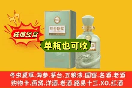 南阳市方城诚信回收古井贡酒