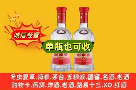 南阳市方城诚信回收剑南春