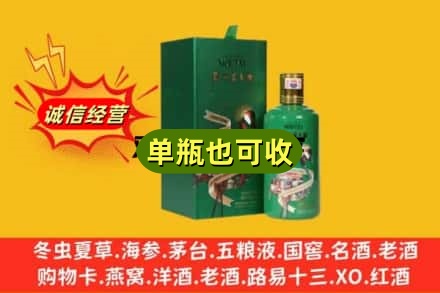 南阳市方城诚信回收出口茅台酒