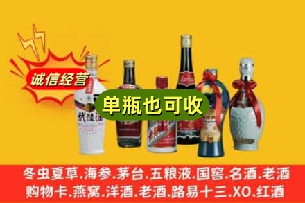 南阳市方城回收名酒