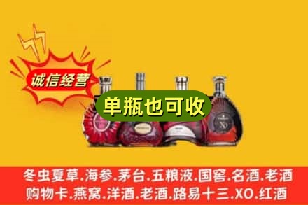 南阳市方城回收洋酒
